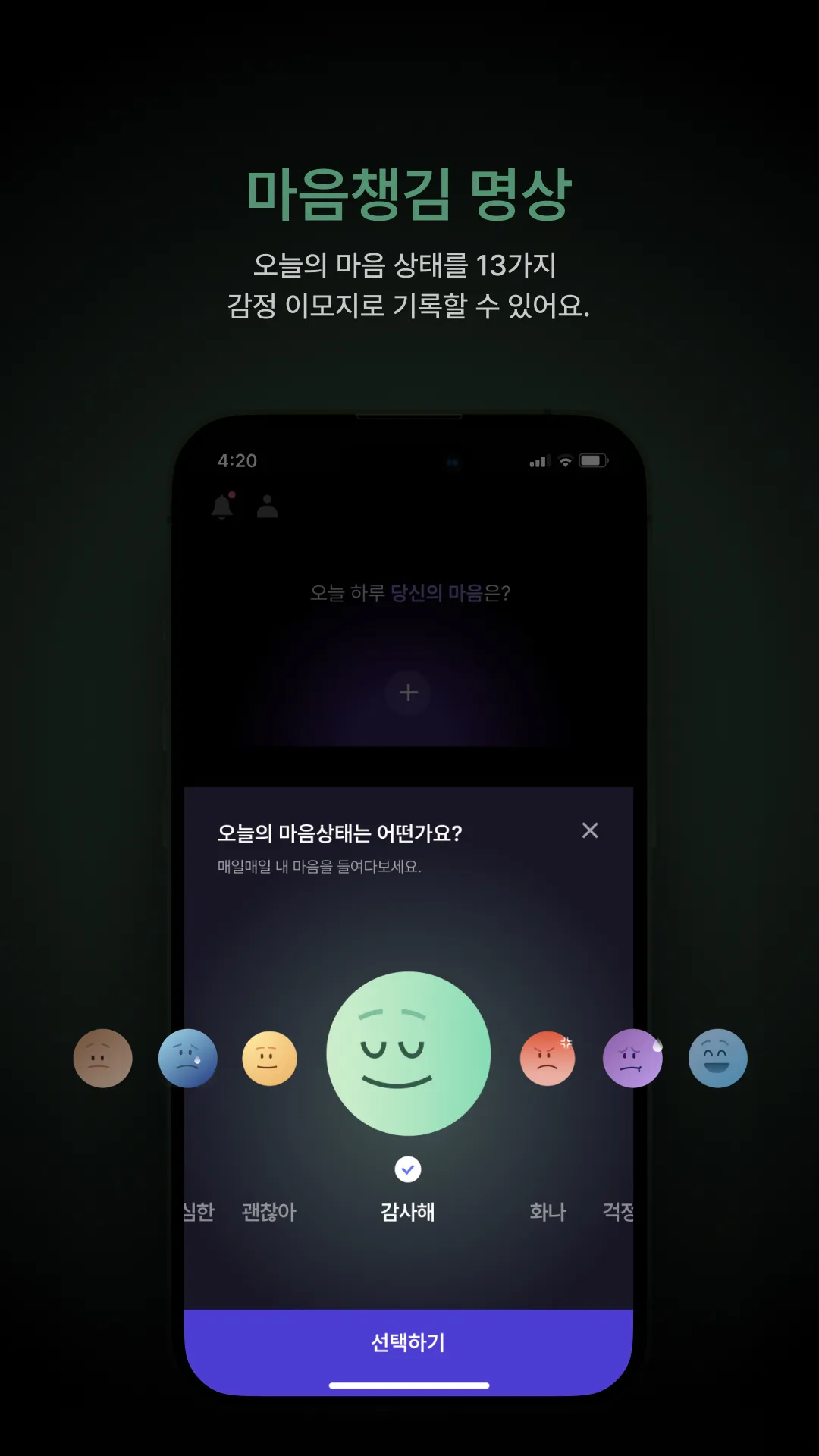 하루명상 - 명상, 수면, 건강 관리 습관 | Indus Appstore | Screenshot