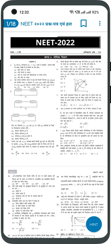 NEET Papers In Hindi | Indus Appstore | Screenshot