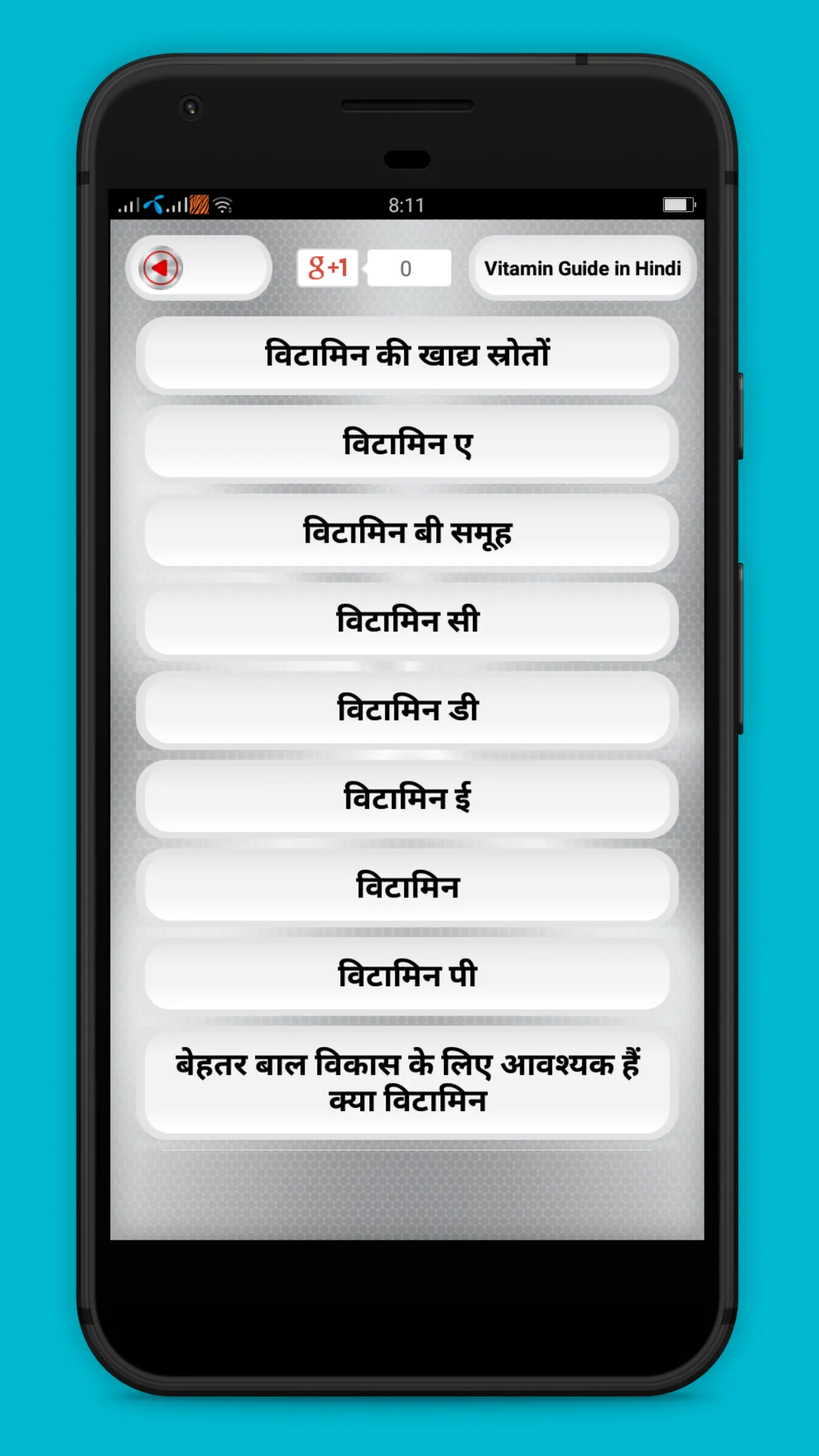 Vitamin Guide in Hindi | Indus Appstore | Screenshot