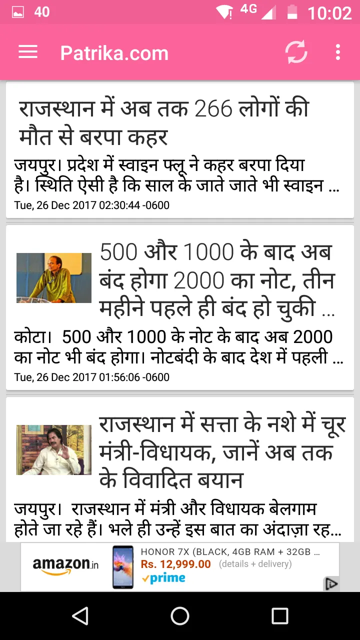 Jaipur News - जयपुर समाचार | Indus Appstore | Screenshot