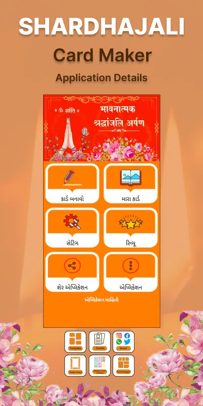 Shradhanjali RIP Card Maker | Indus Appstore | Screenshot