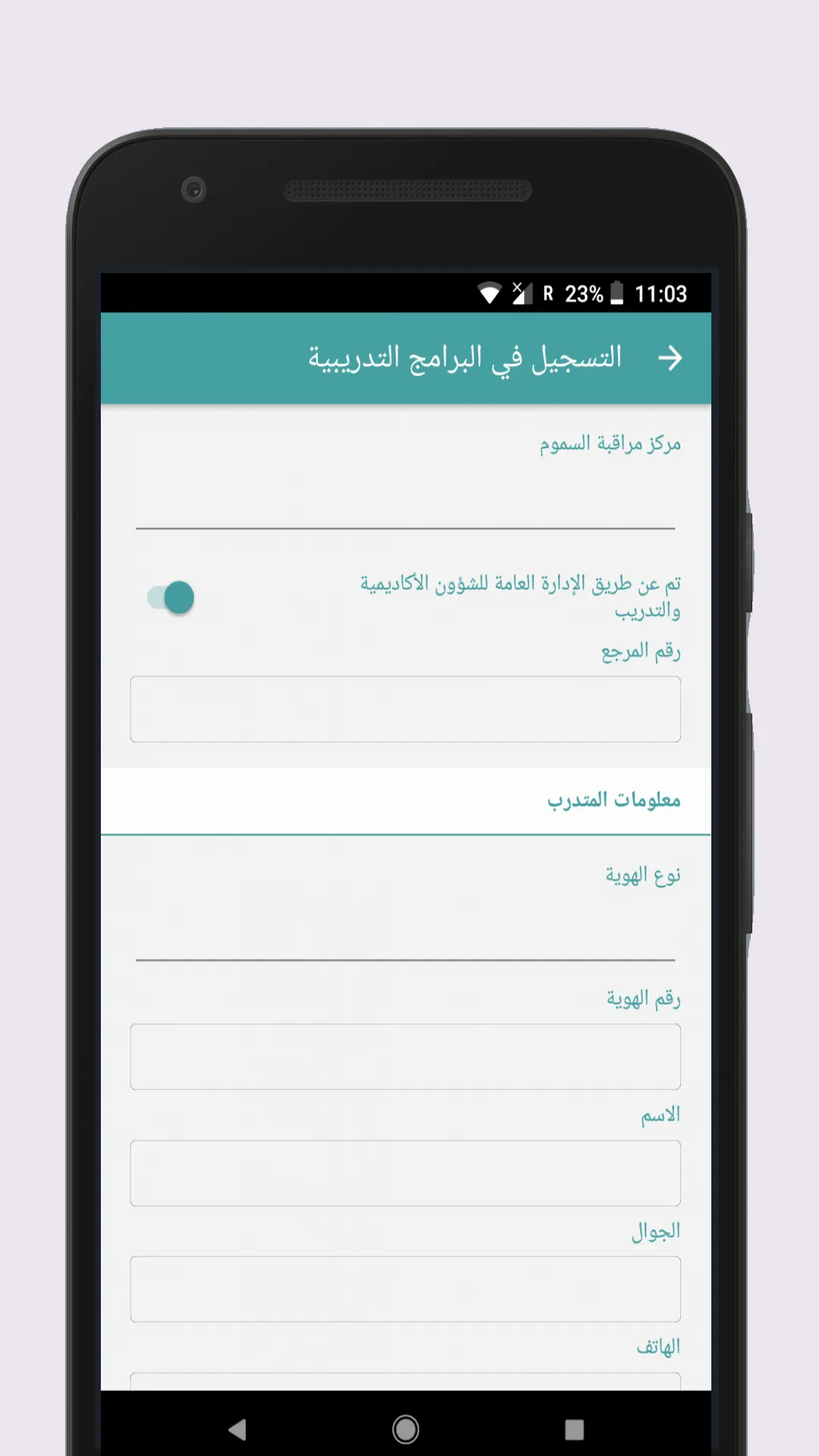 OTARR Easy Access | Indus Appstore | Screenshot