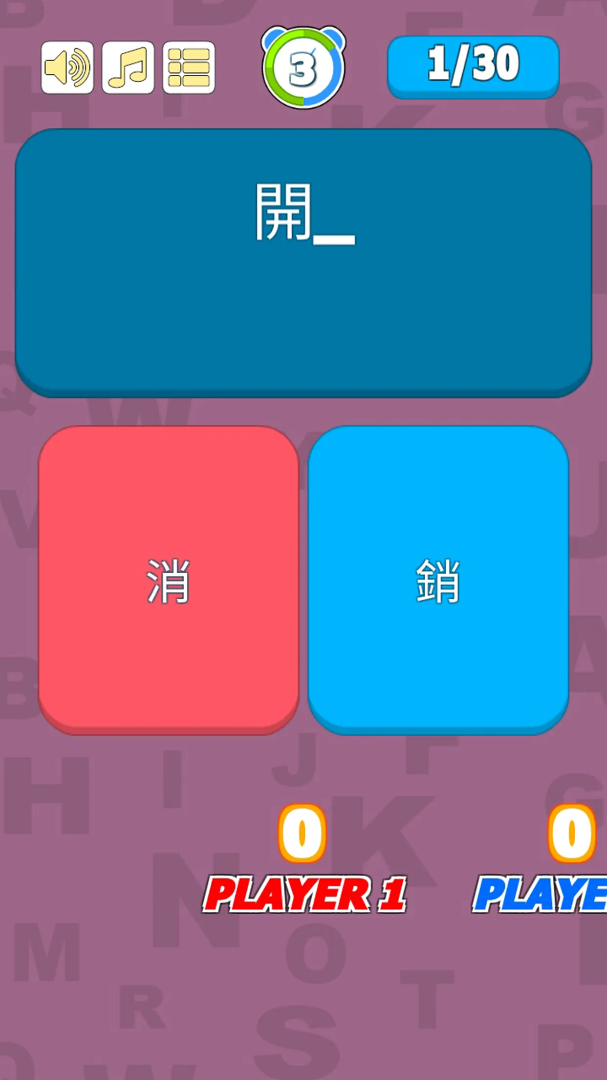 錯別字遊戲 | Indus Appstore | Screenshot