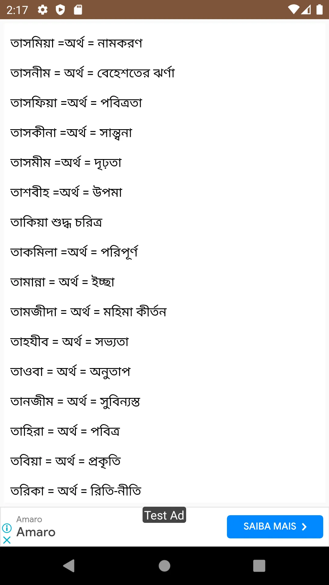 শিশুদের সুন্দর নাম ও অর্থ | Indus Appstore | Screenshot