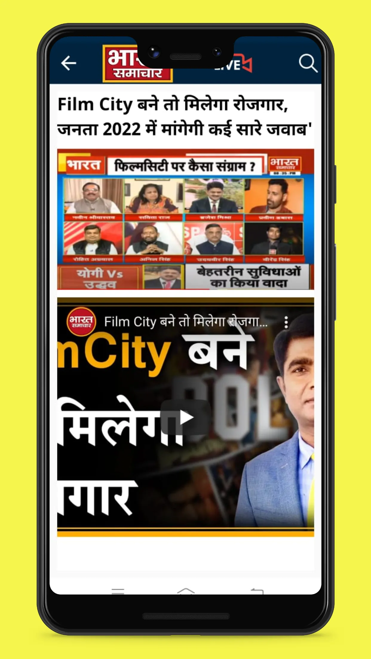Bharat Samachar | Indus Appstore | Screenshot