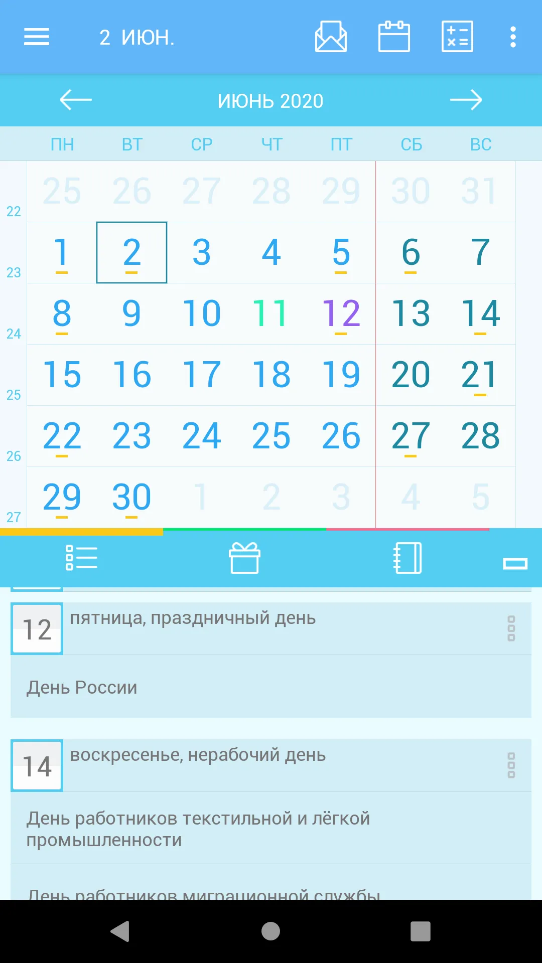 Holidays Calendar (RF) | Indus Appstore | Screenshot