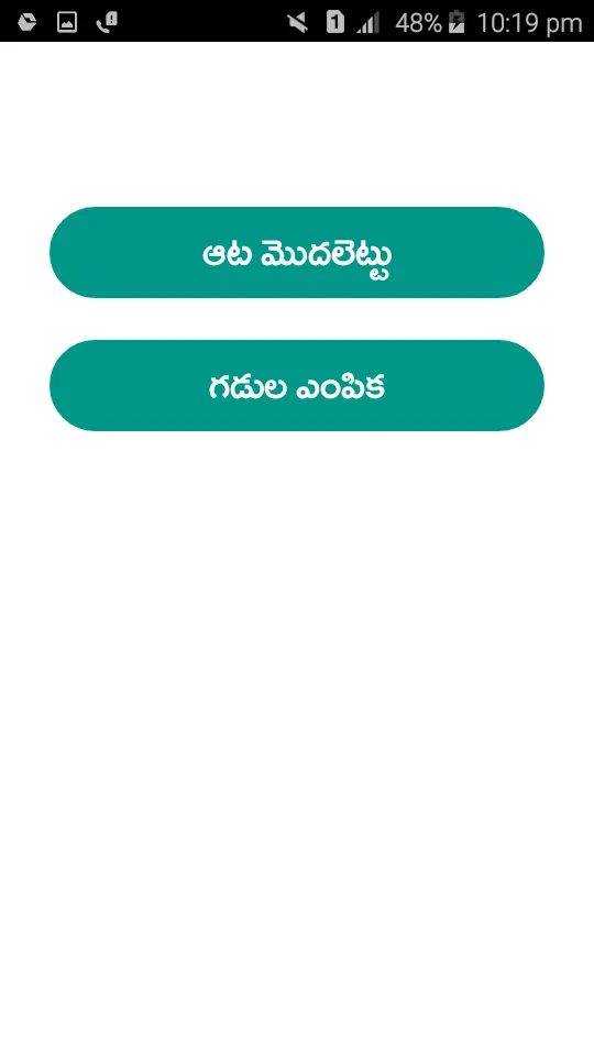 Telugu Word Search (Telugata) | Indus Appstore | Screenshot