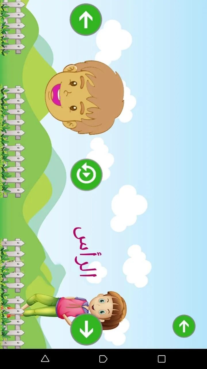 تعليم الحروف الهجائية للاطفال  | Indus Appstore | Screenshot