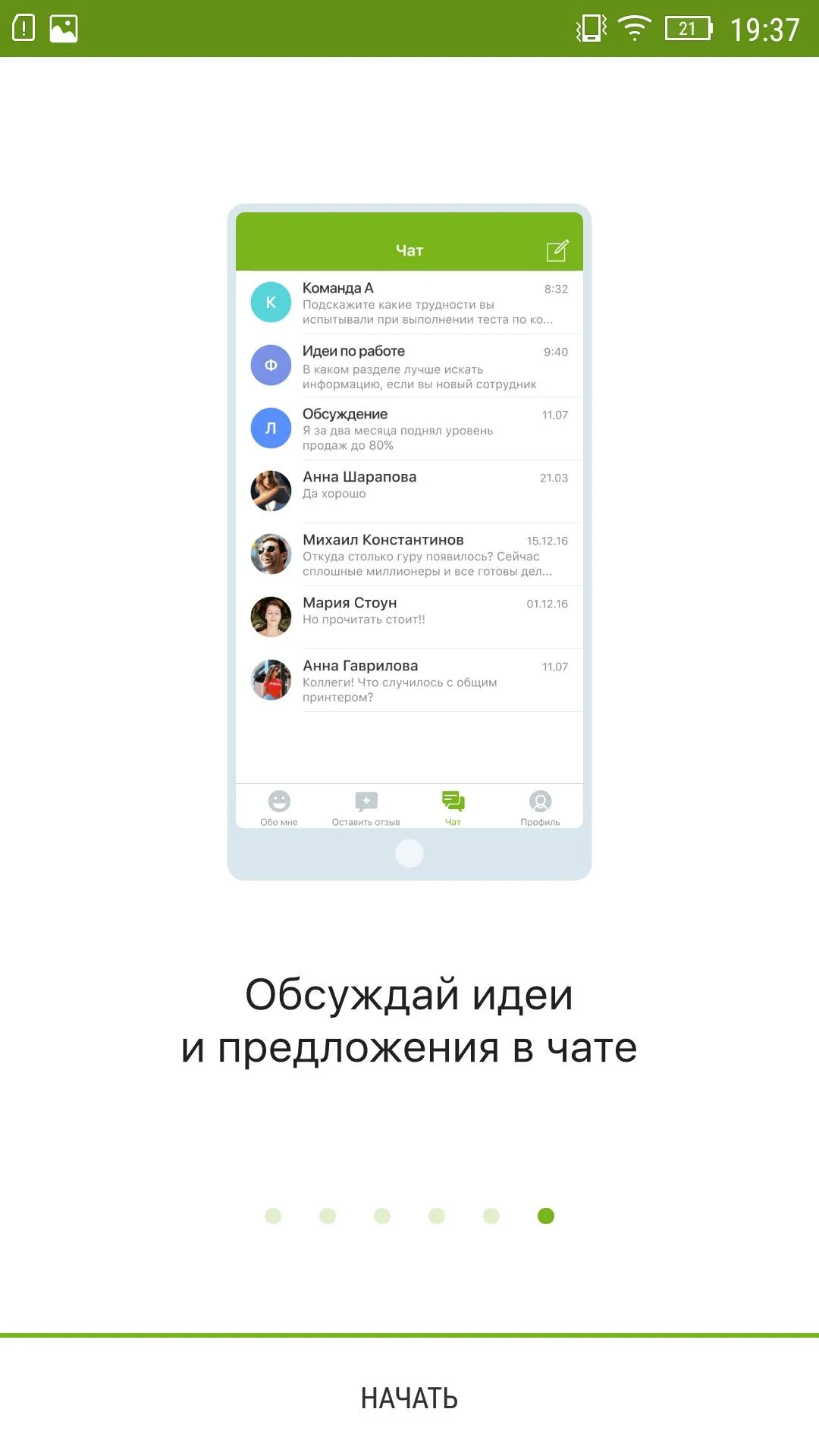 Мой путь | Indus Appstore | Screenshot