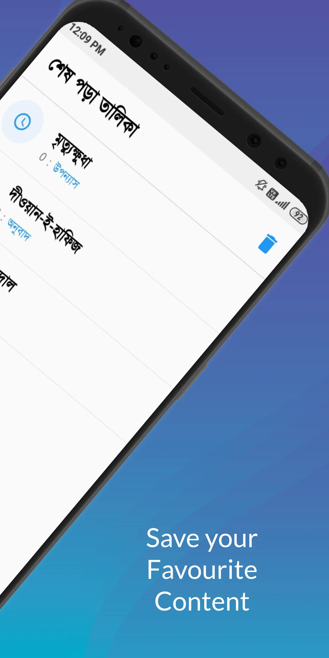 কাজী নজরুল ইসলাম রচনাবলী | Indus Appstore | Screenshot