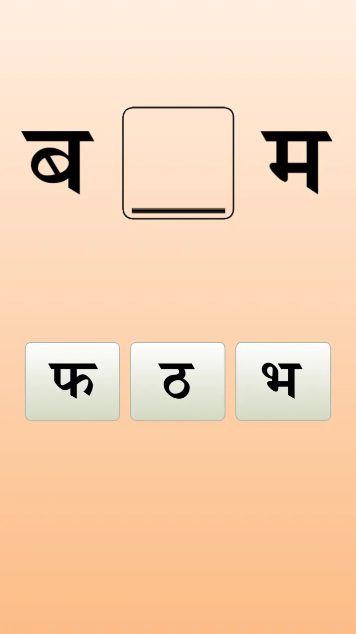 Hindi Alphabet | Indus Appstore | Screenshot