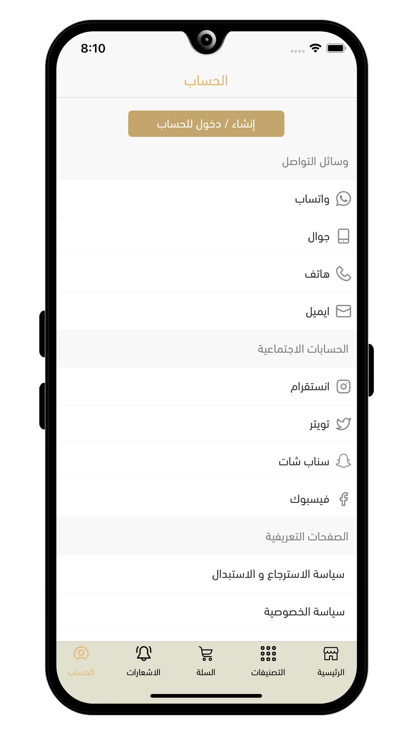 مسك للعطور | Indus Appstore | Screenshot