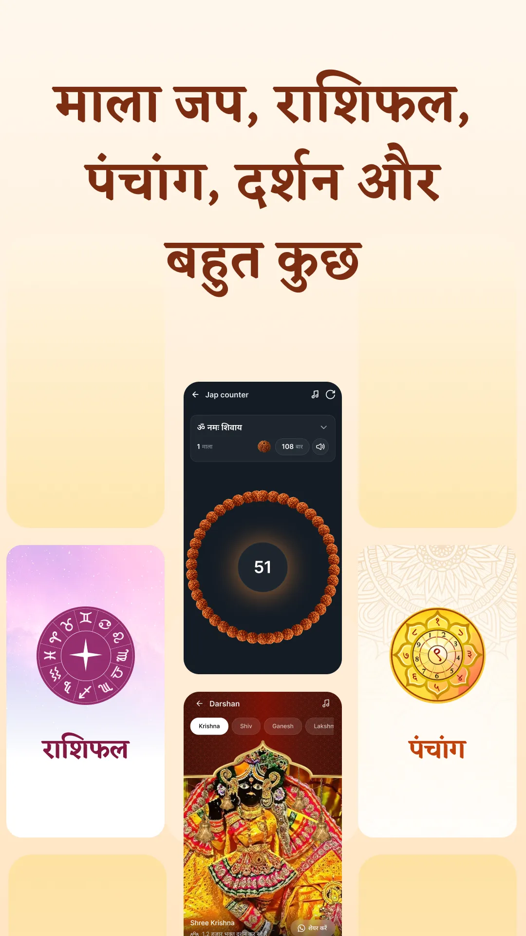 Daily Bhakti | Indus Appstore | Screenshot