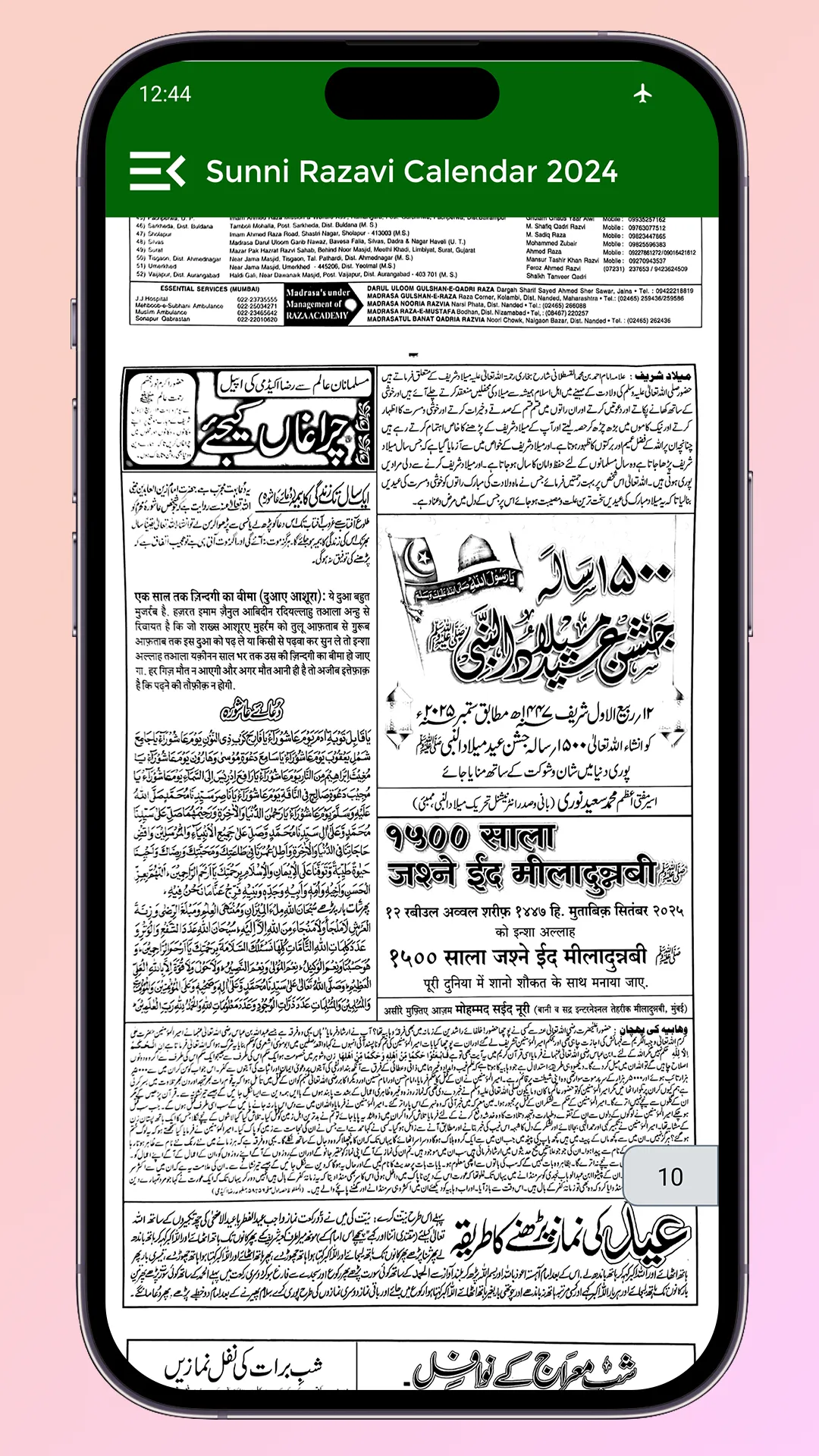 Sunni Razvi Urdu Calendar 2024 | Indus Appstore | Screenshot