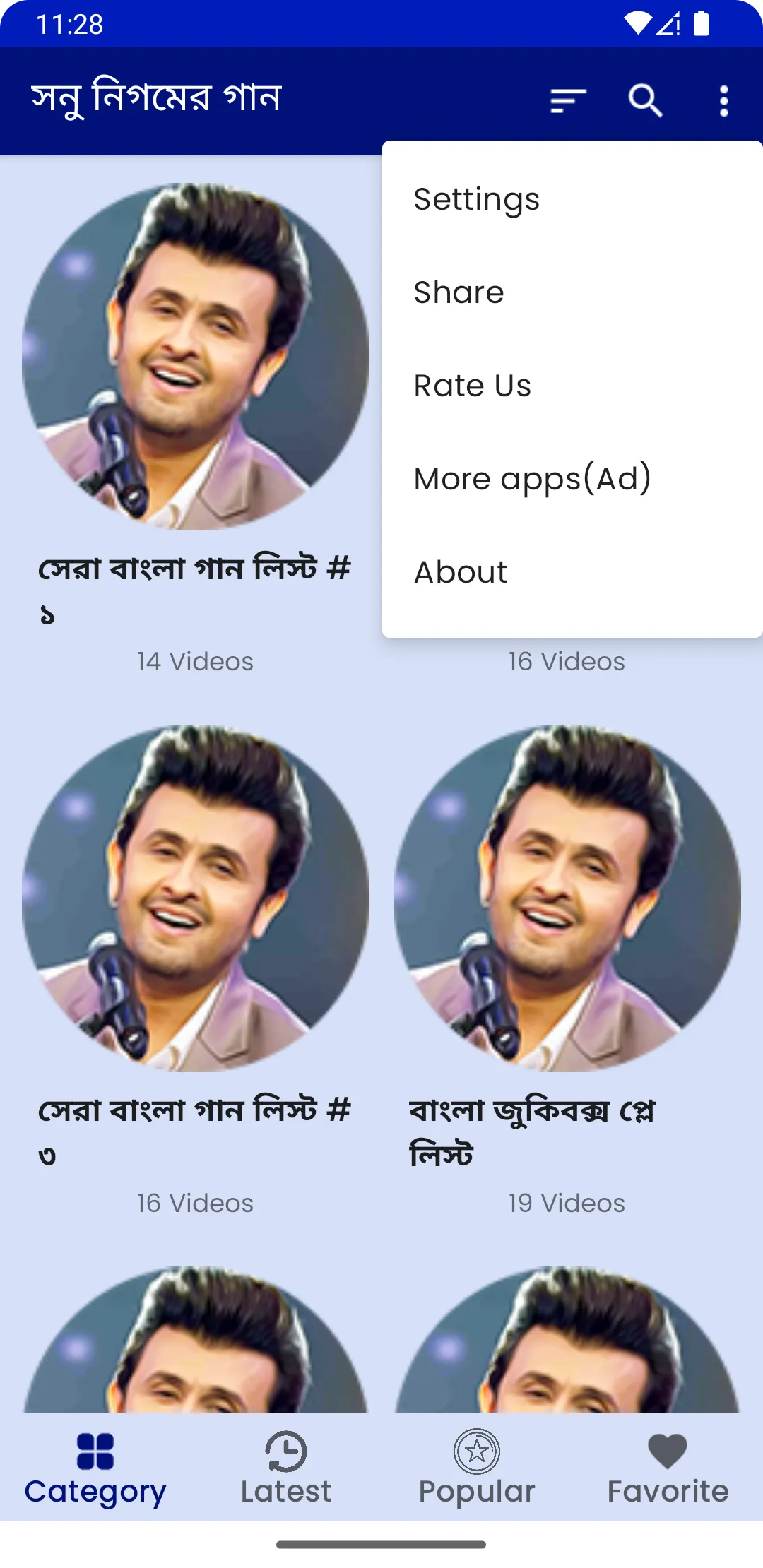 সনু নিগম গান Sonu Nigam Songs | Indus Appstore | Screenshot