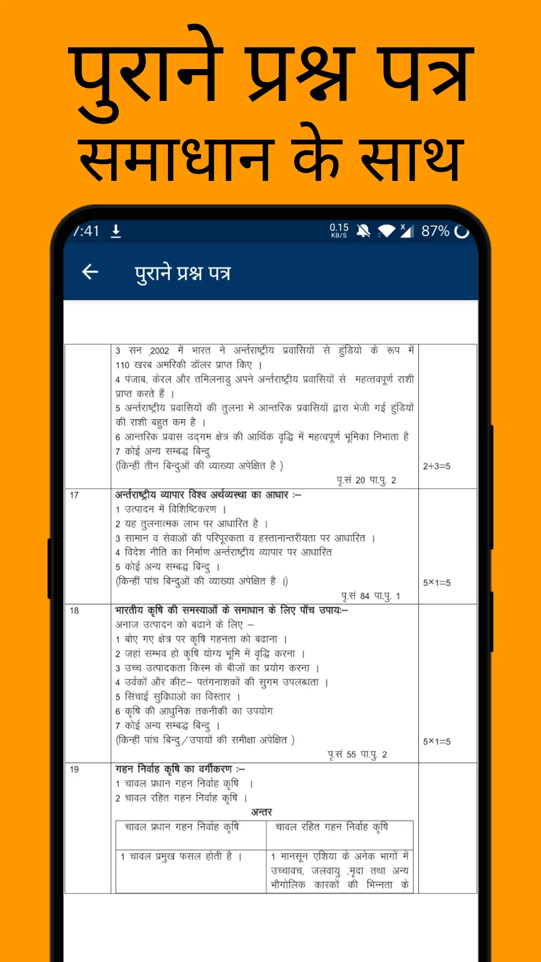 Class 12 Geography Solutions + | Indus Appstore | Screenshot