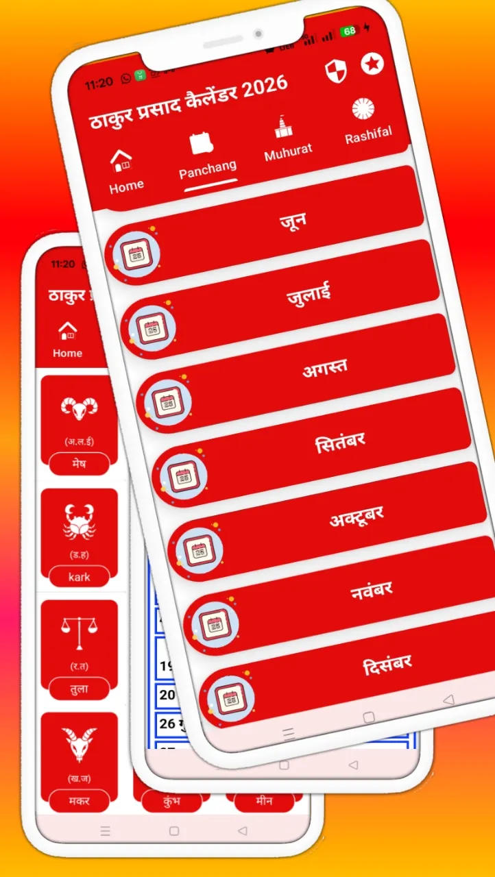 Thakur prasad calendar 2026 | Indus Appstore | Screenshot