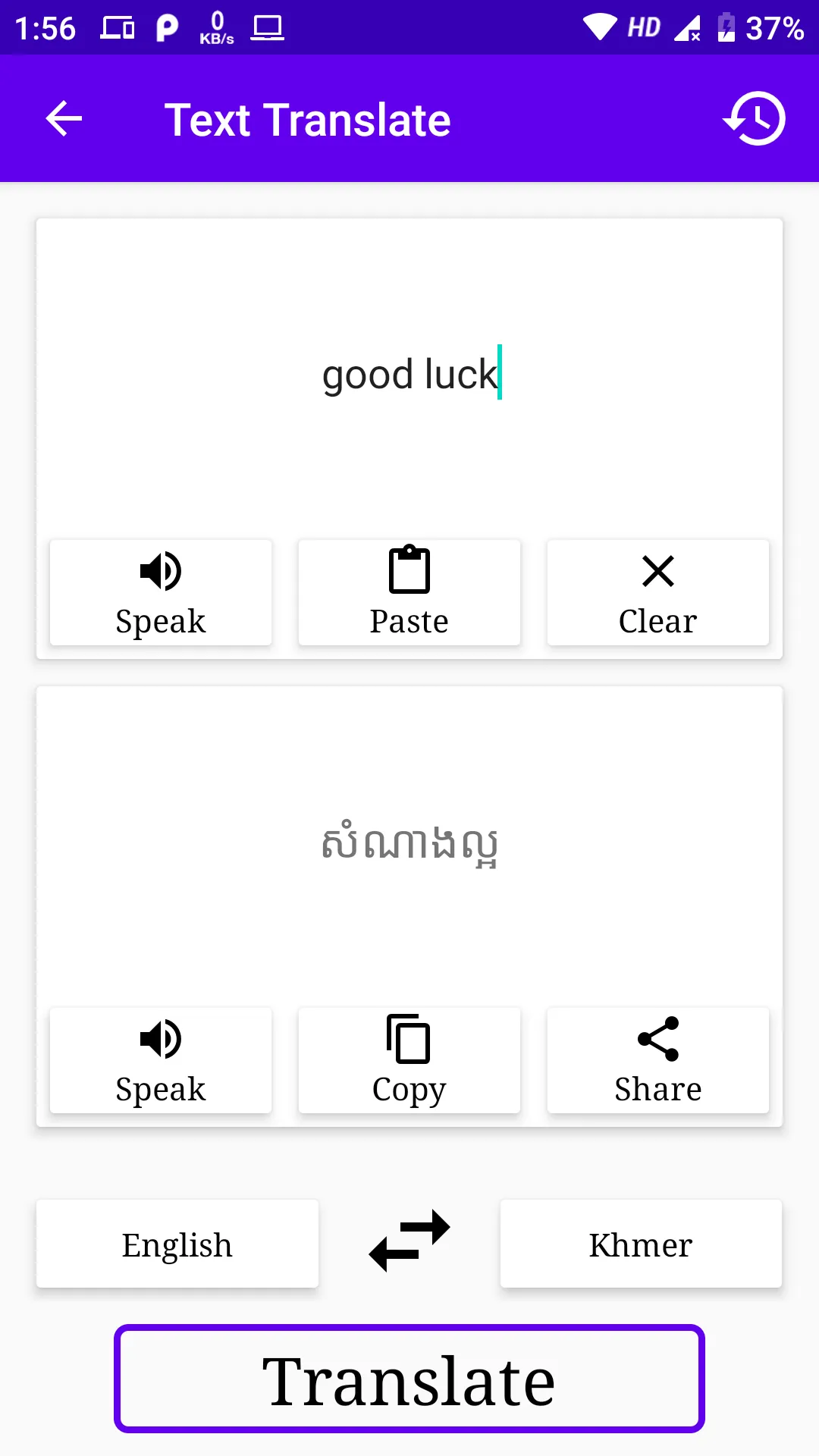 English To Khmer Translator | Indus Appstore | Screenshot