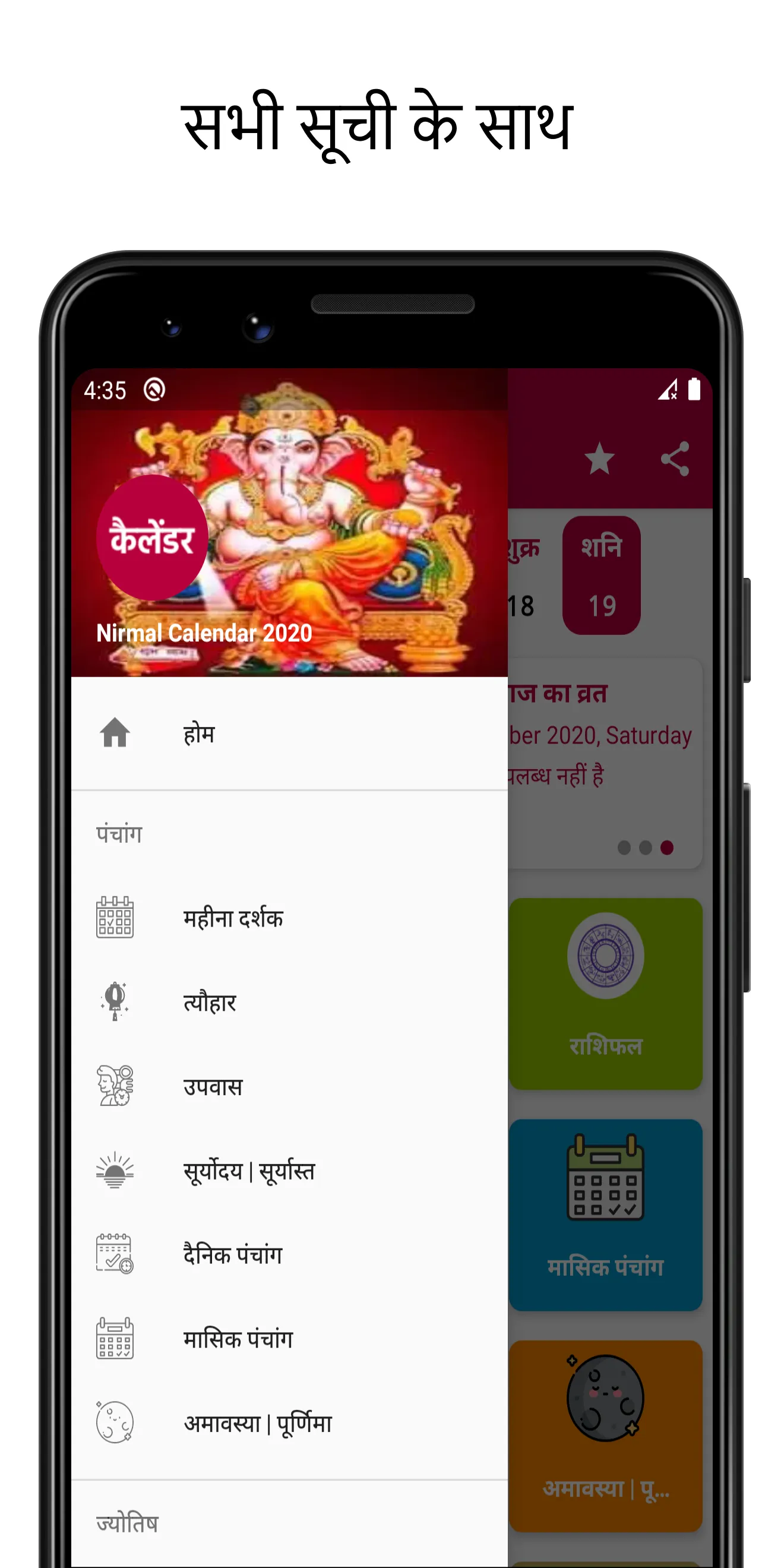 2025 Hindi Calendar Panchang | Indus Appstore | Screenshot