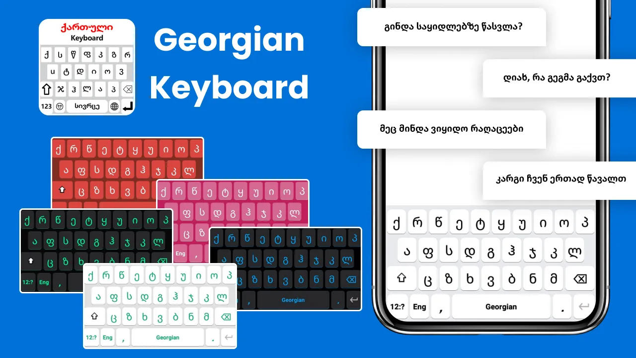 Georgian Keyboard 2023 | Indus Appstore | Screenshot