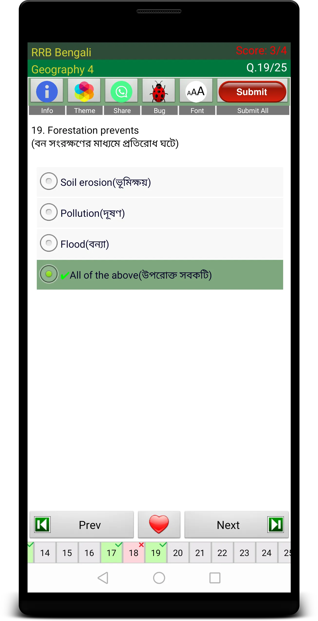 RRB Exam Prep Bangla | Indus Appstore | Screenshot