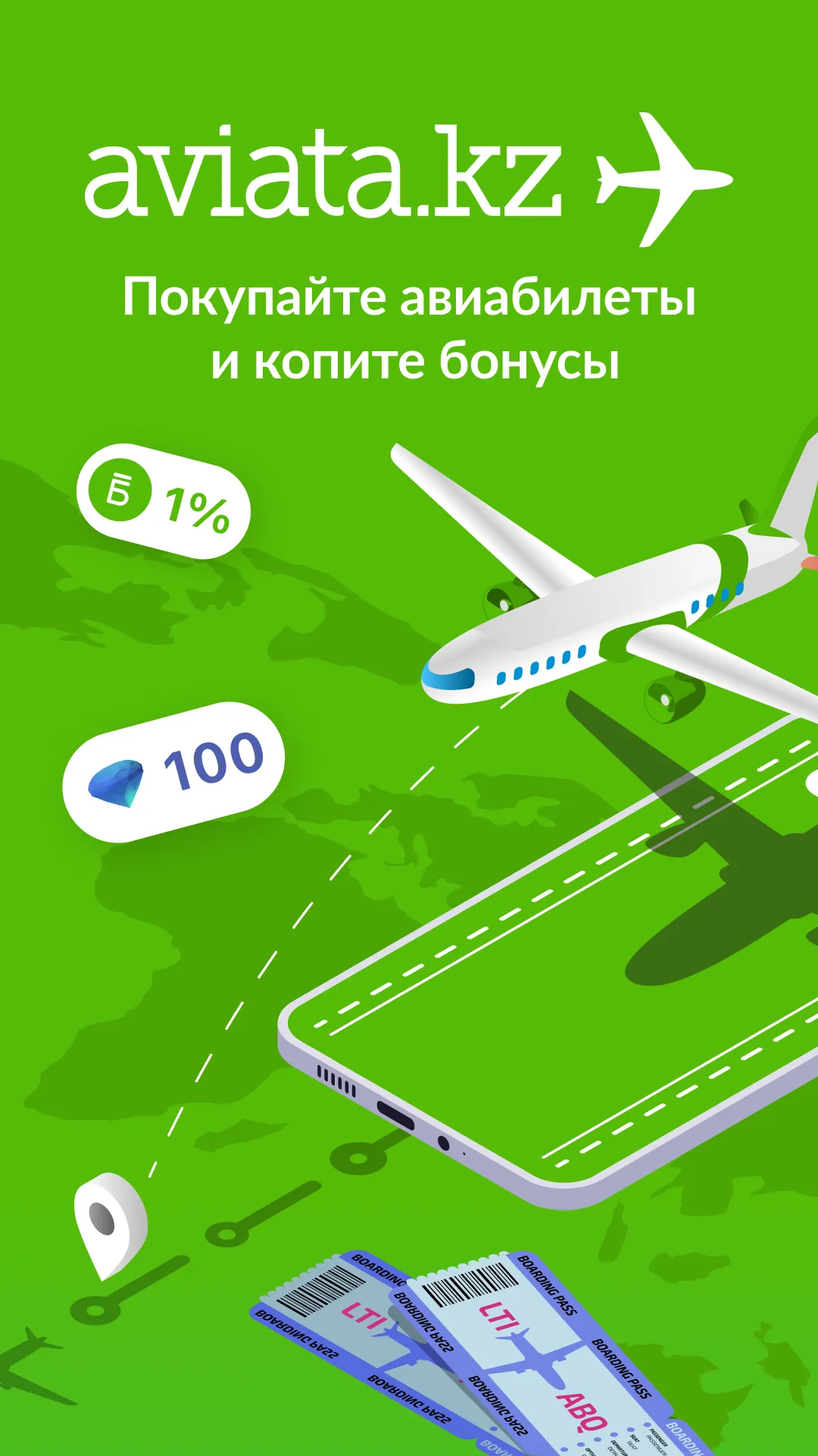 Aviata.kz — авиабилеты дешево | Indus Appstore | Screenshot