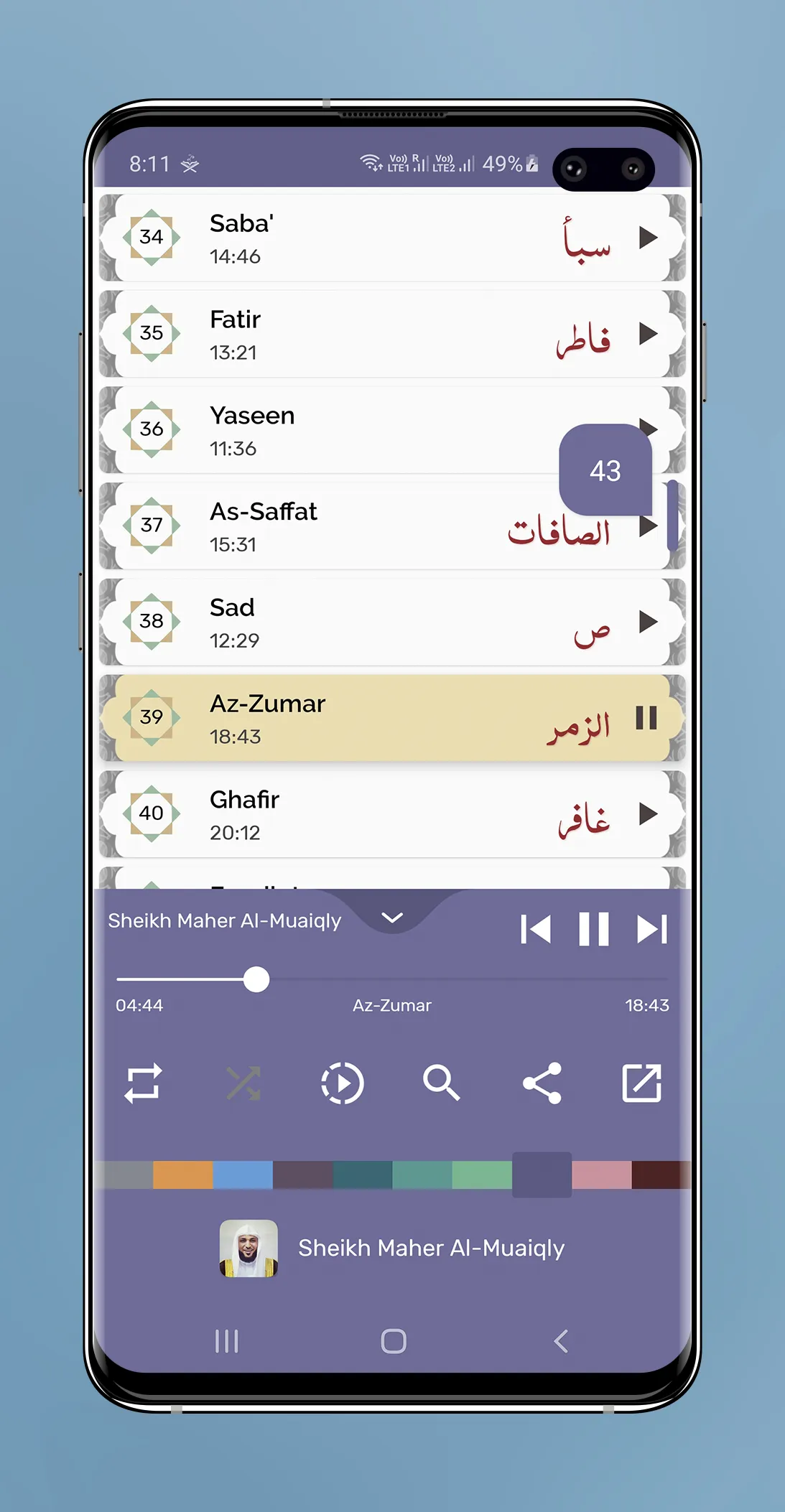 Sheikh Maher Al-Muaiqly - Full | Indus Appstore | Screenshot