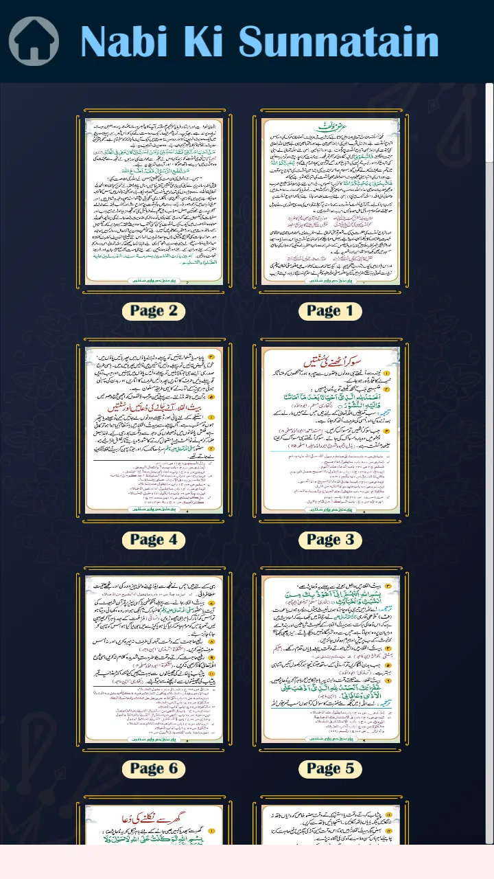 Pyare Nabi(PBUH) ki Sunnatain | Indus Appstore | Screenshot