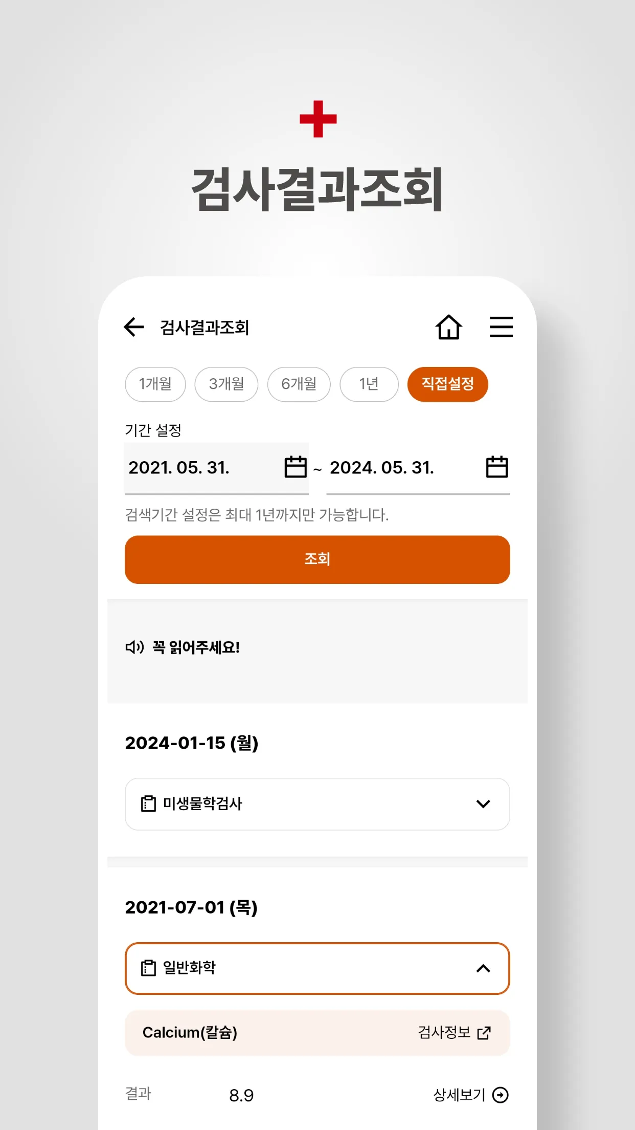 경북대학교병원 | Indus Appstore | Screenshot