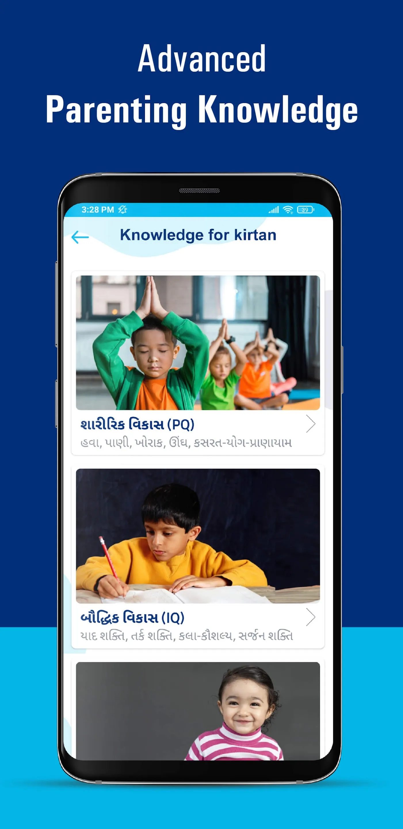 Parenting Veda-App for Parents | Indus Appstore | Screenshot