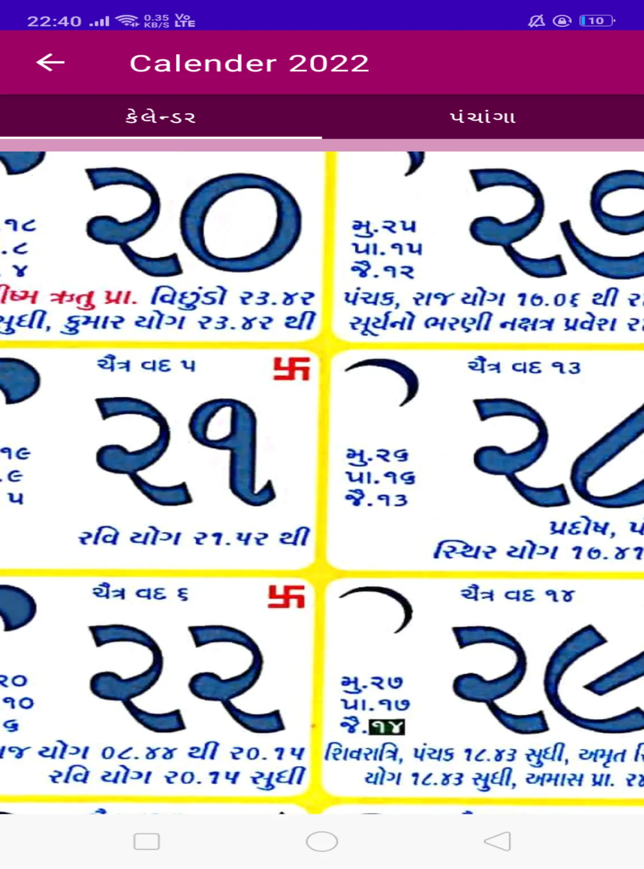 Gujarati Calendar ગુજરાતી 2022 | Indus Appstore | Screenshot