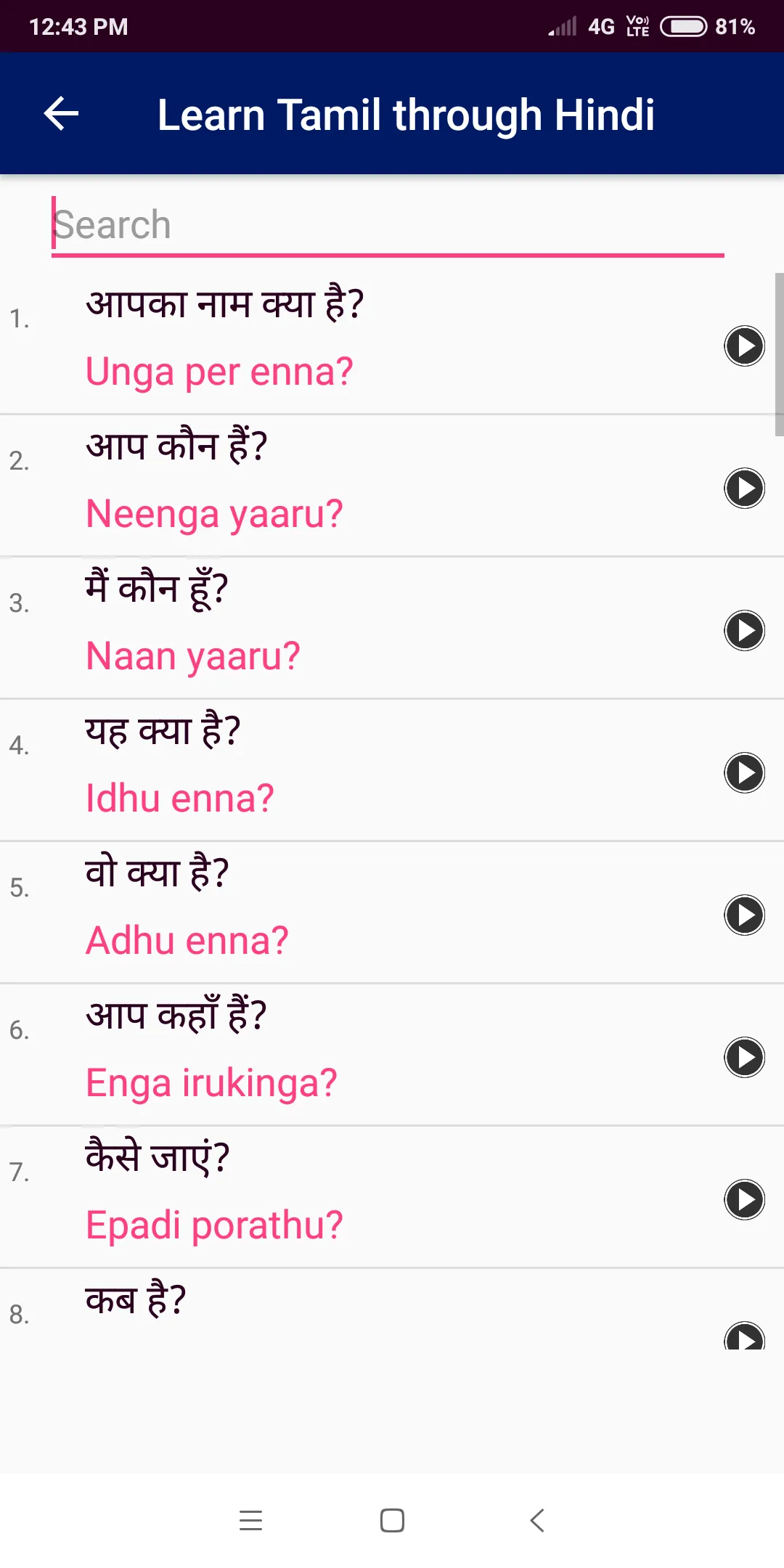 Learn Tamil through Hindi | Indus Appstore | Screenshot