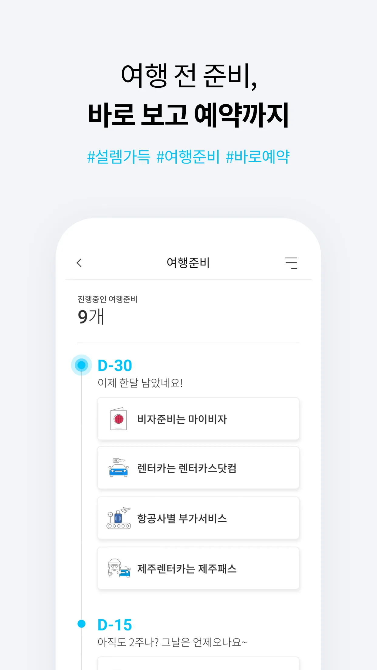 투어비스 | Indus Appstore | Screenshot