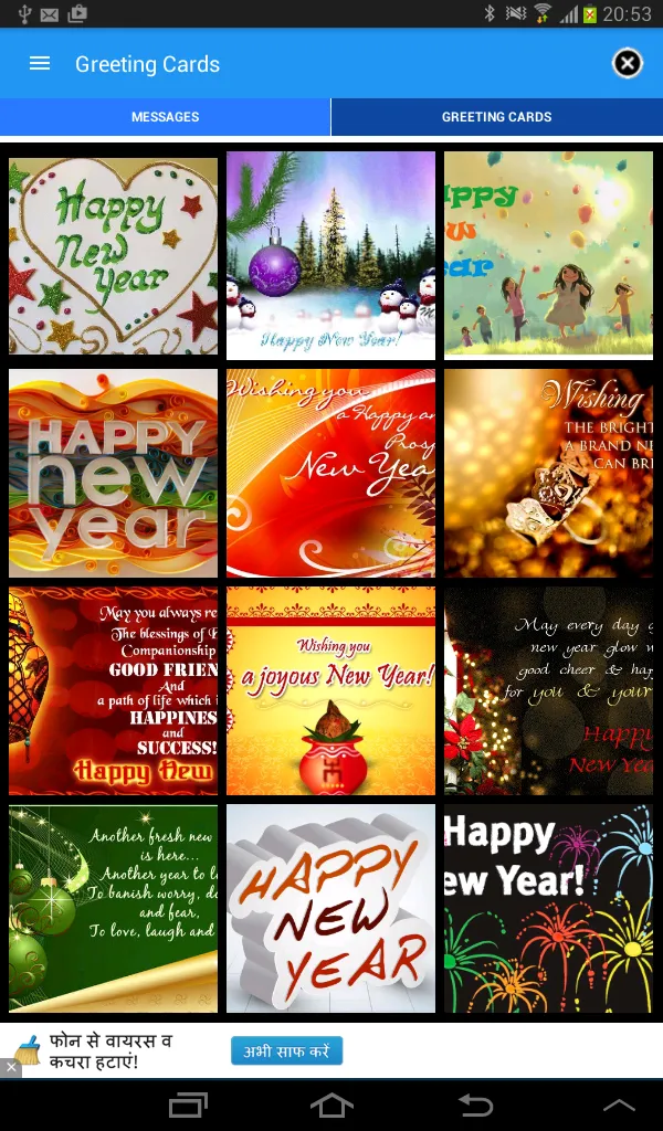 Happy New Year Greetings | Indus Appstore | Screenshot