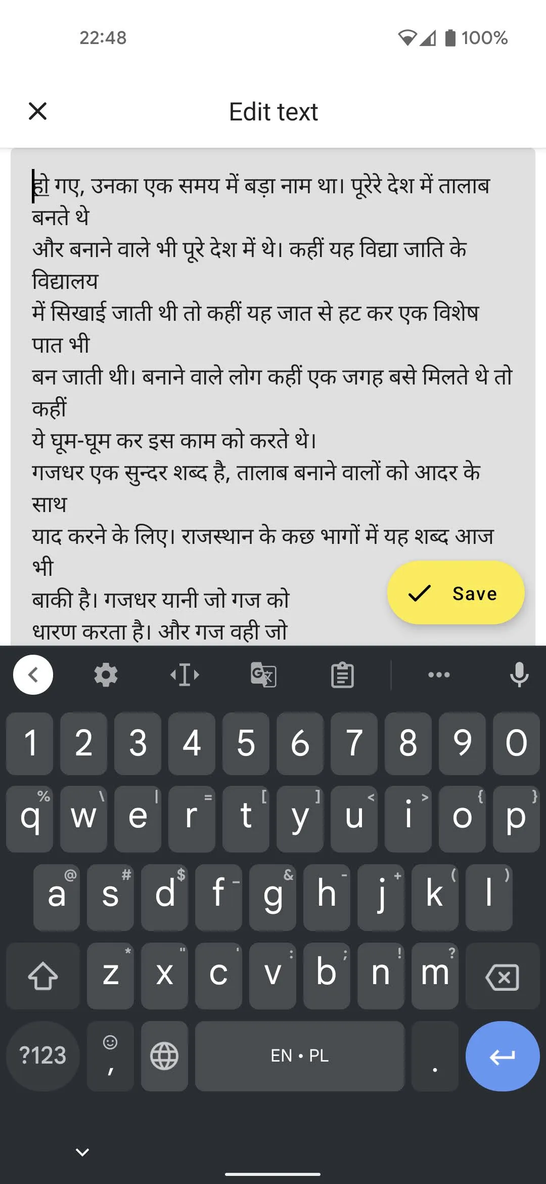 Offline OCR: Image To Text | Indus Appstore | Screenshot