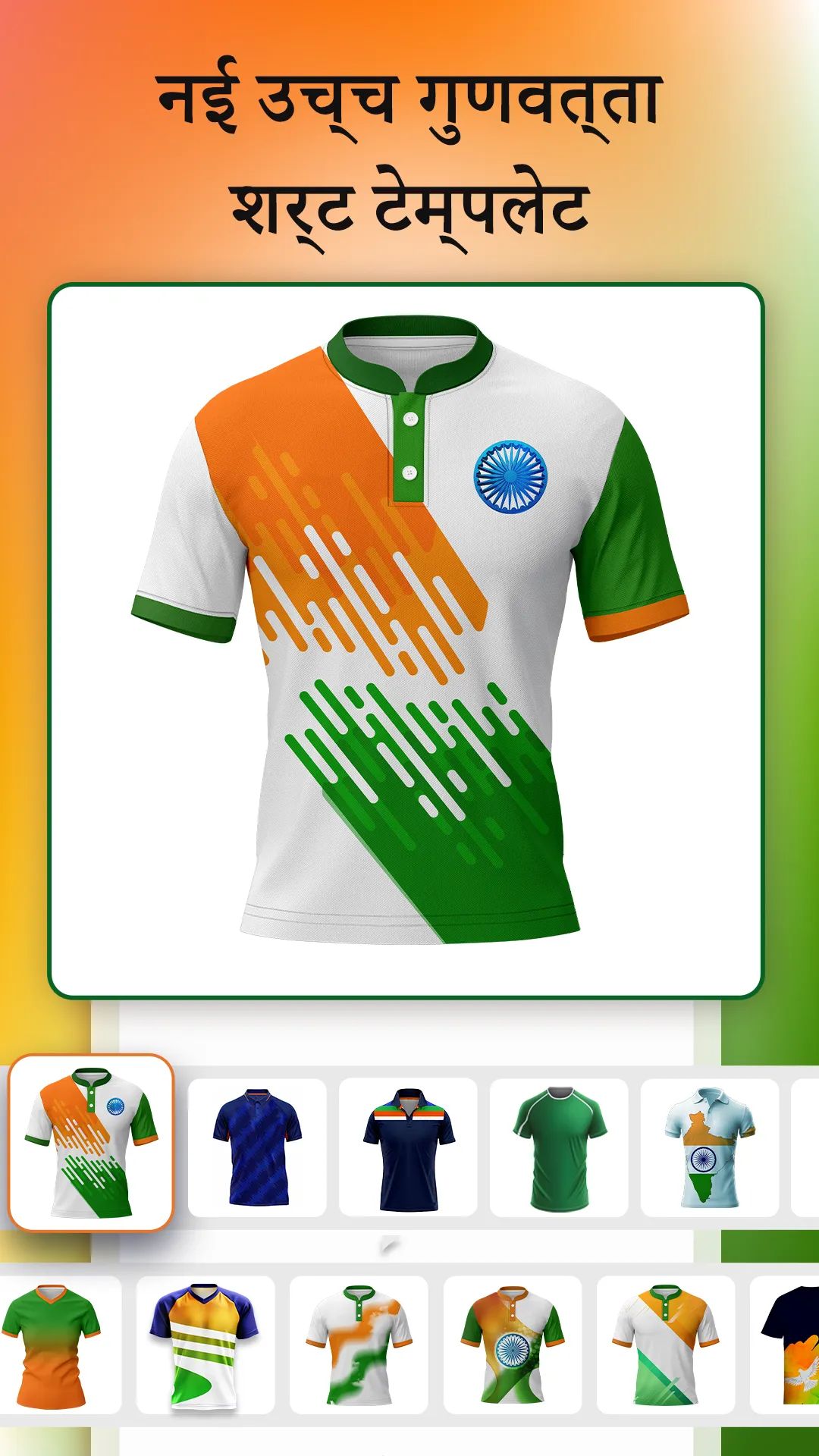 T-Shirt Design: Custom Tshirts | Indus Appstore | Screenshot