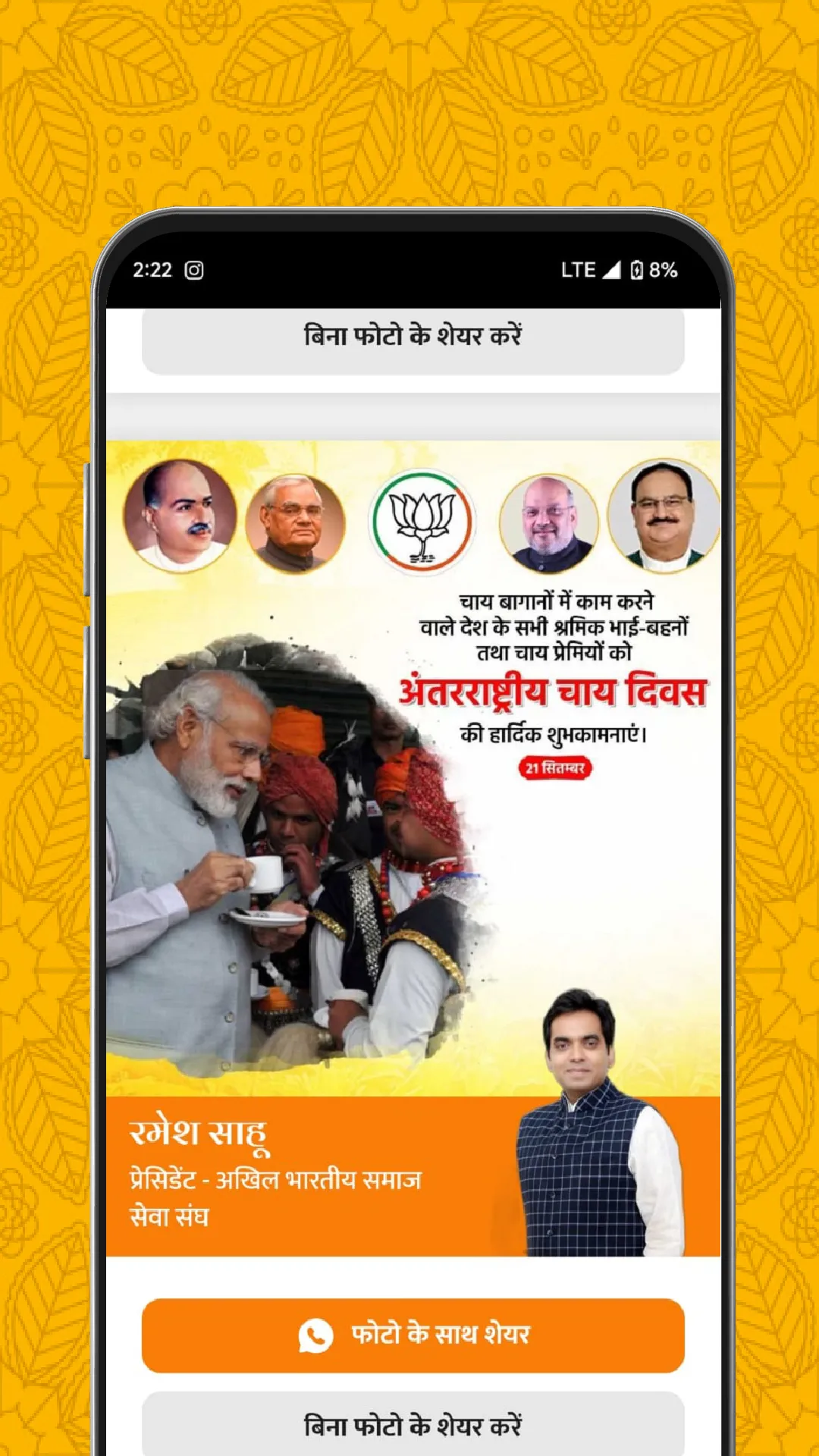 Political Posters - Maha | Indus Appstore | Screenshot