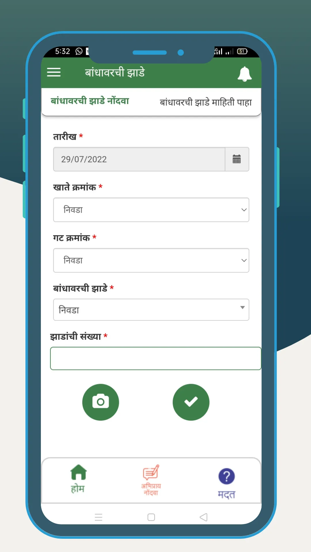 E-Peek Pahani ई-पीक पाहणी(DCS) | Indus Appstore | Screenshot