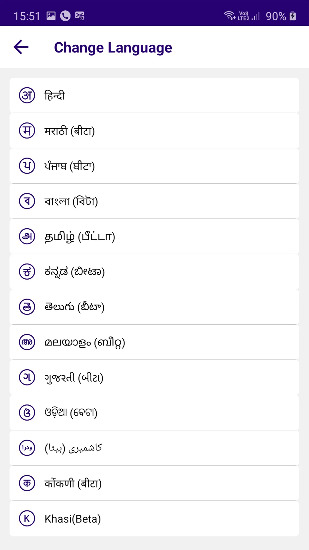 SBI Quick | Indus Appstore | Screenshot