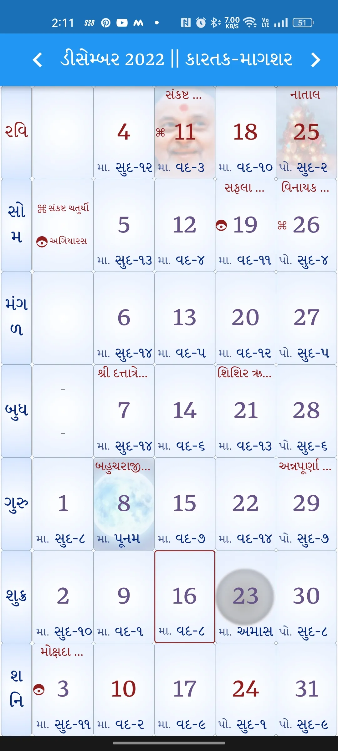 Gujarati Calendar | Indus Appstore | Screenshot