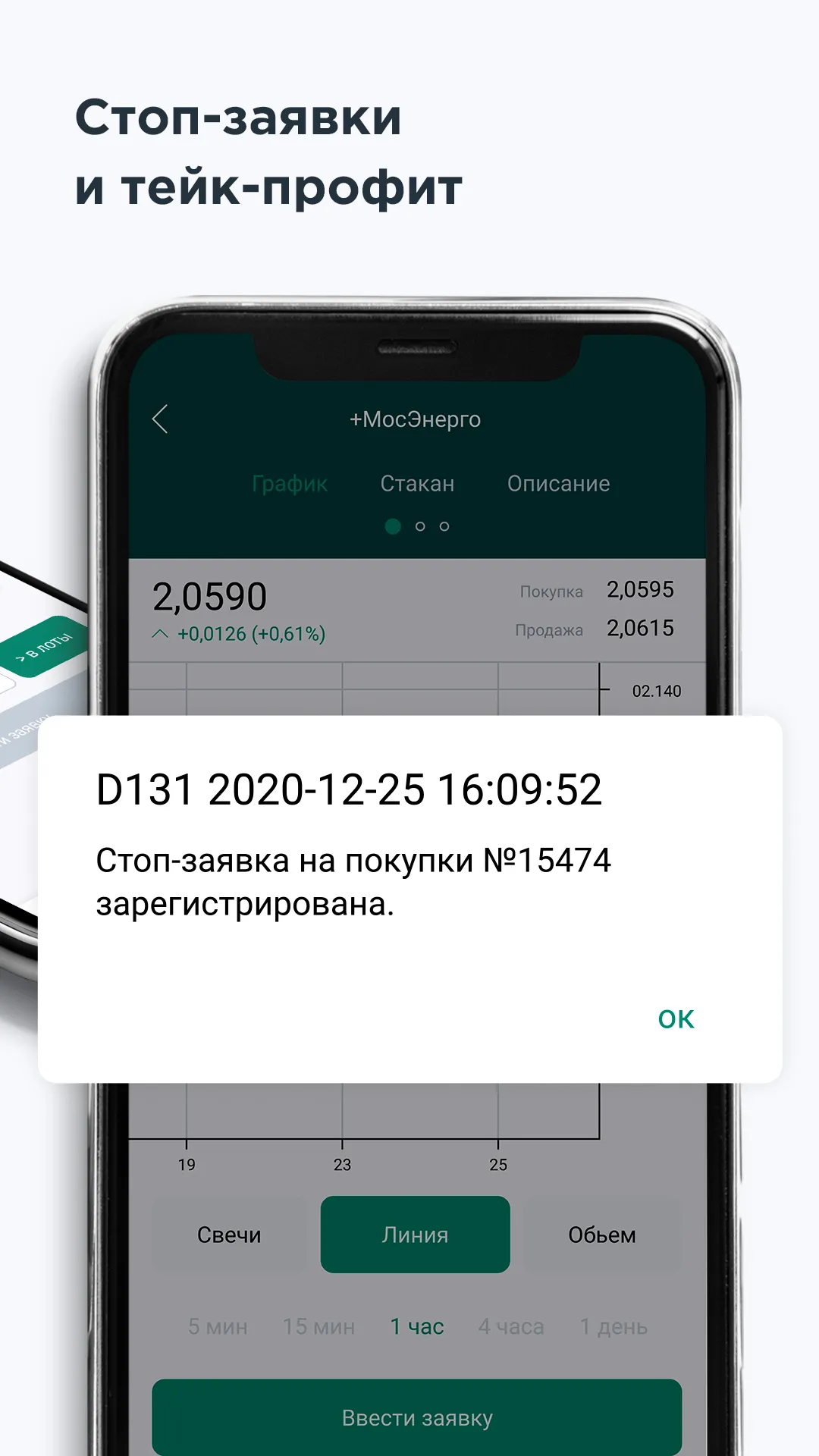 НФК-Сбережения | Indus Appstore | Screenshot