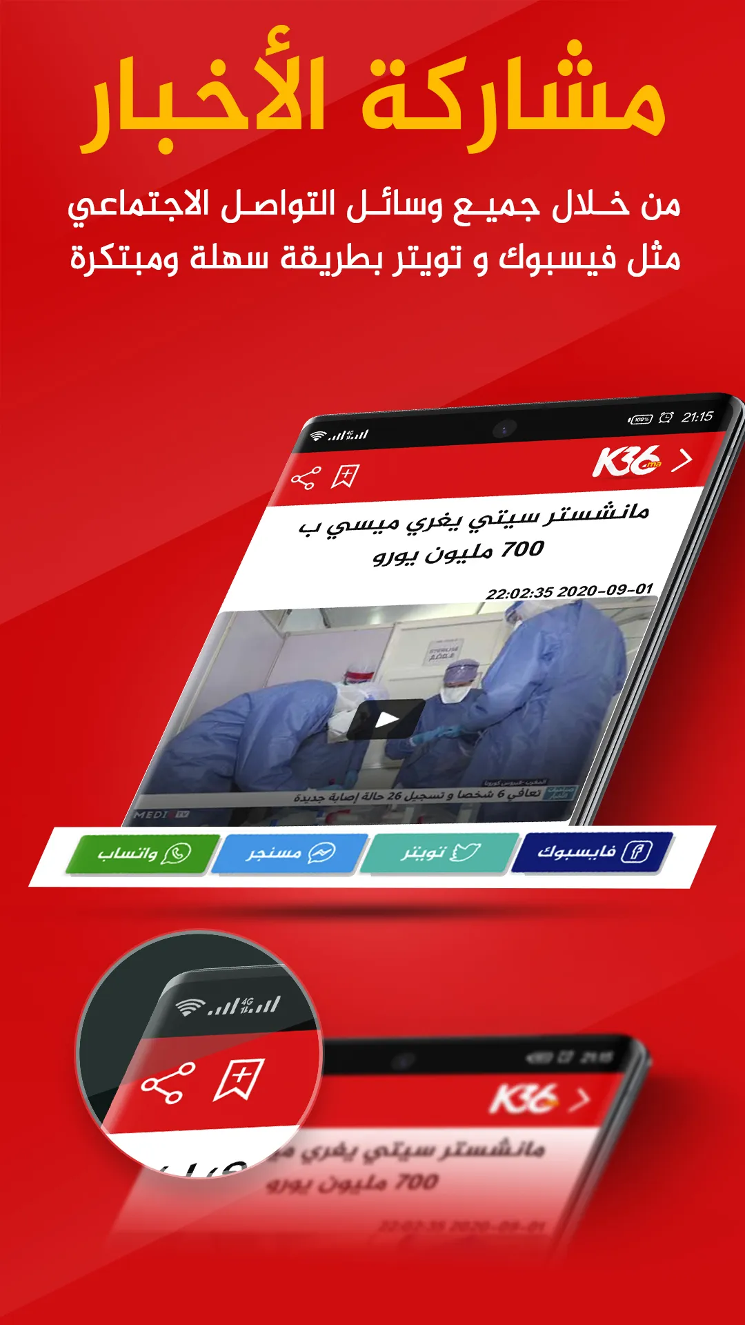 K36 | Indus Appstore | Screenshot