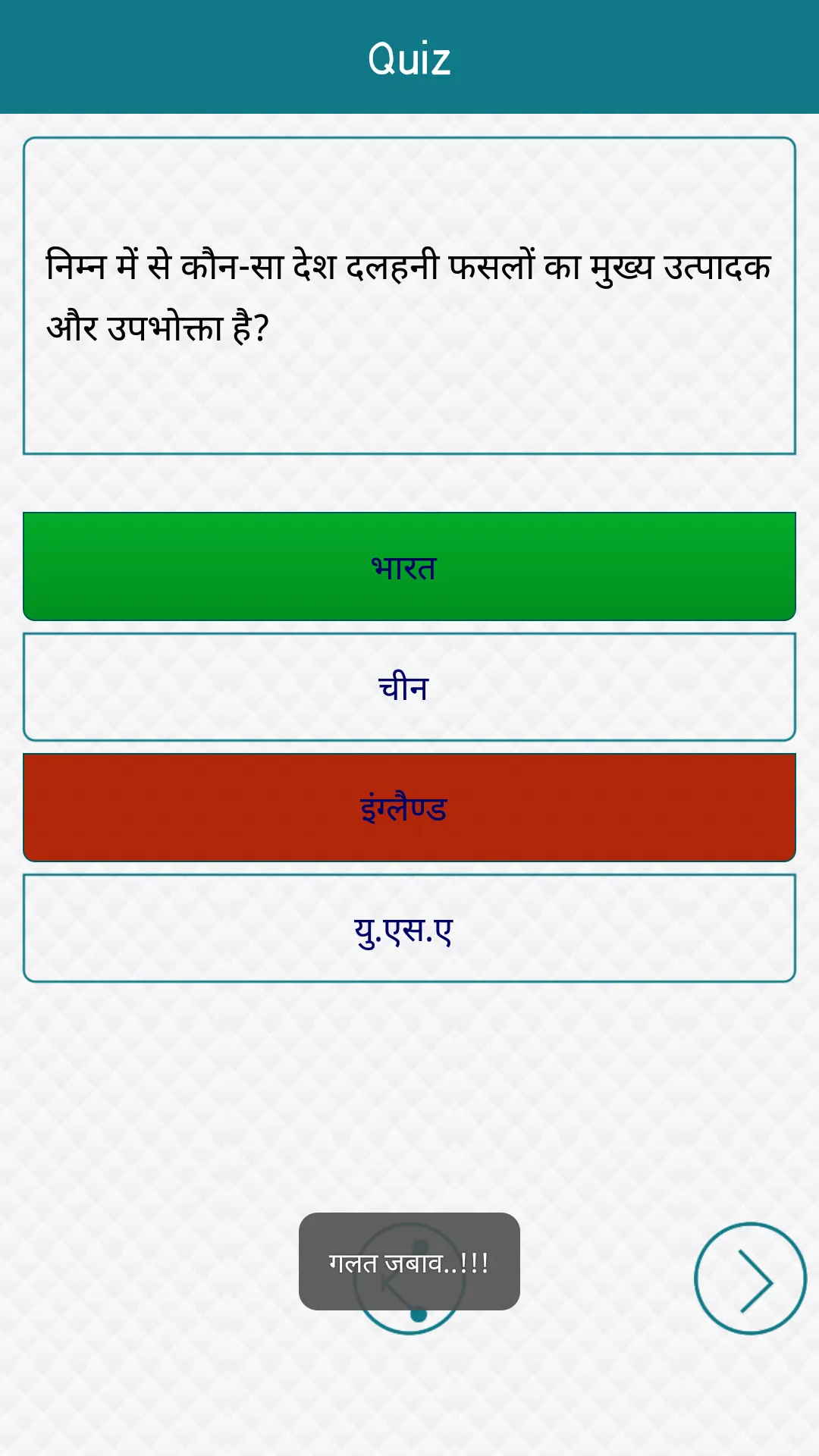 Uttar Pradesh GK In Hindi | Indus Appstore | Screenshot