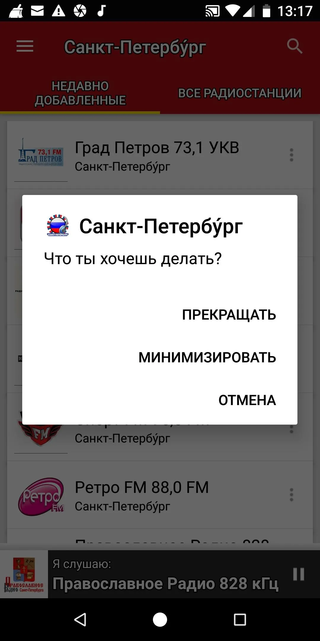 St. Petersburg Radio Stations | Indus Appstore | Screenshot