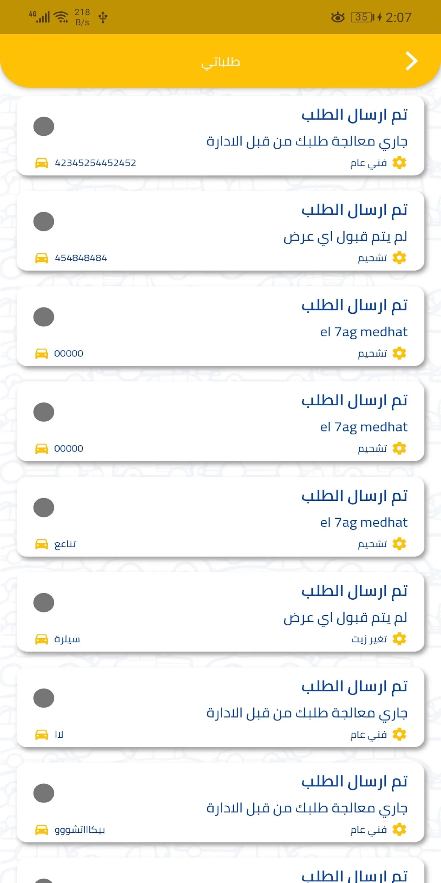 كراجك | Indus Appstore | Screenshot