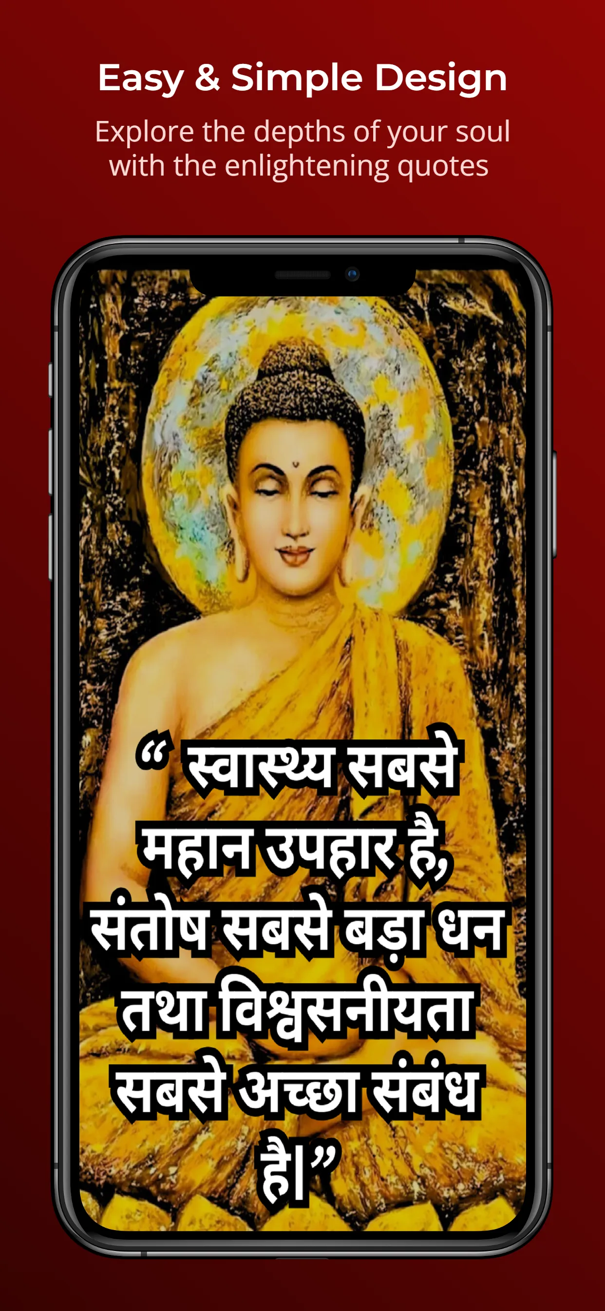 Buddha Quotes - बुद्ध के विचार | Indus Appstore | Screenshot