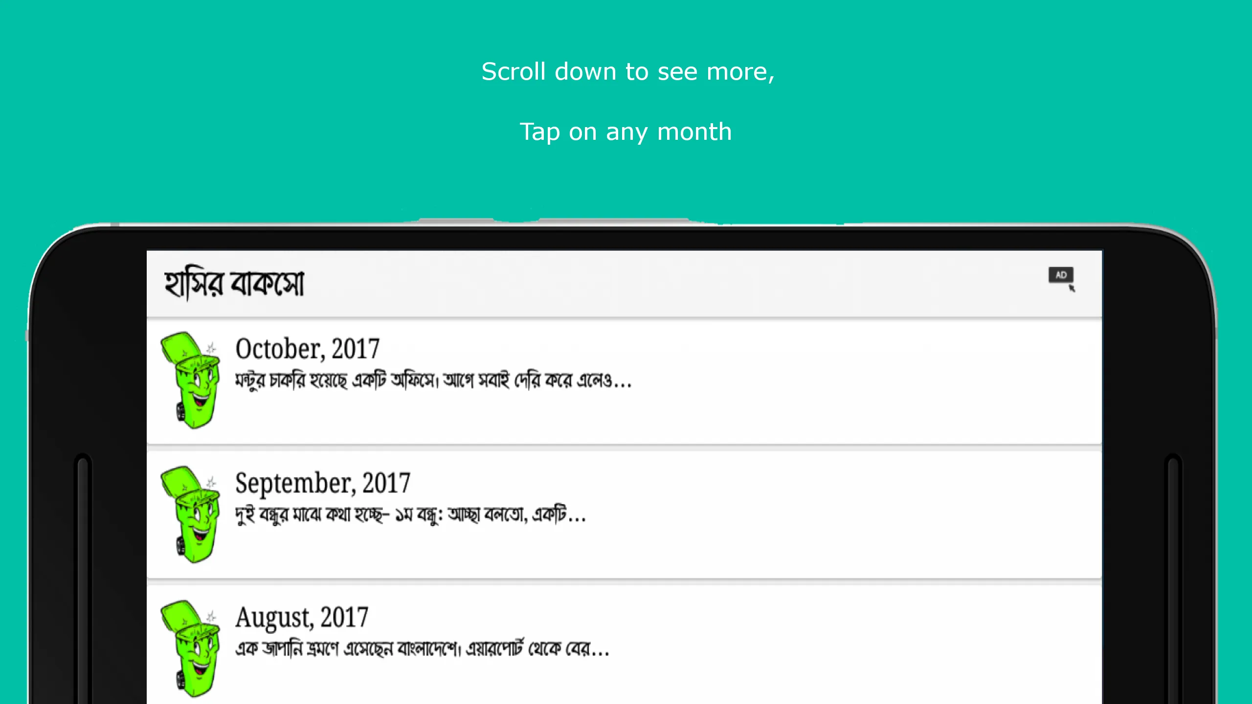 হাসির বাকসো - হাসুন এবার প্রান | Indus Appstore | Screenshot