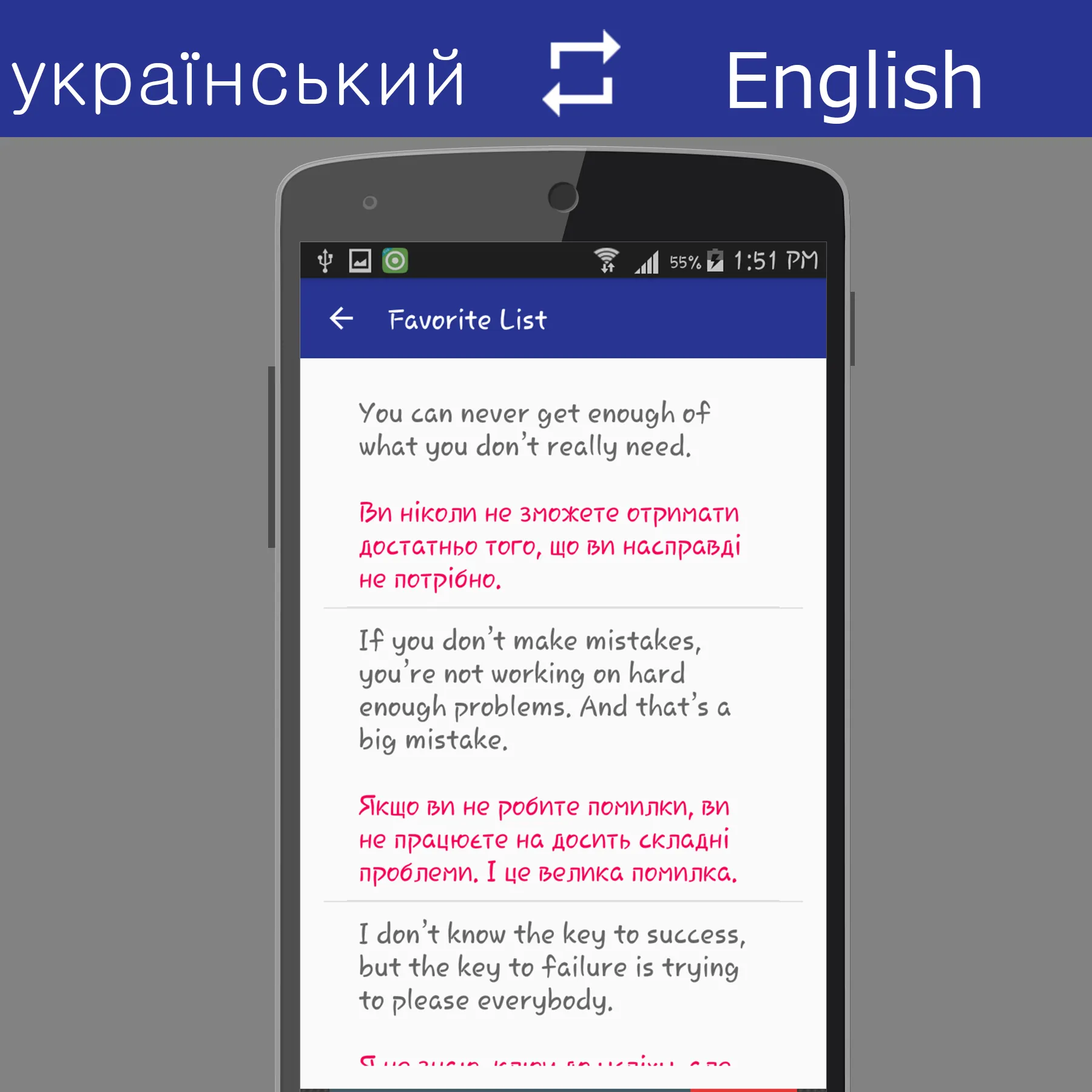 Ukrainian English Translator | Indus Appstore | Screenshot