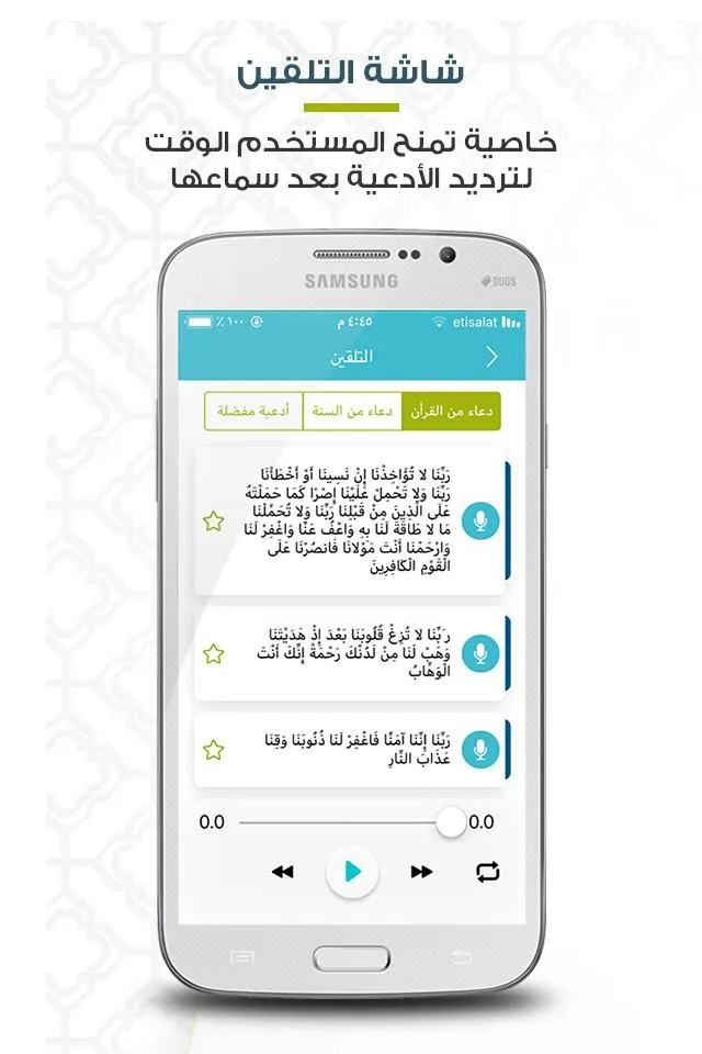 المطوف مناسك الحج والعمرة | Indus Appstore | Screenshot