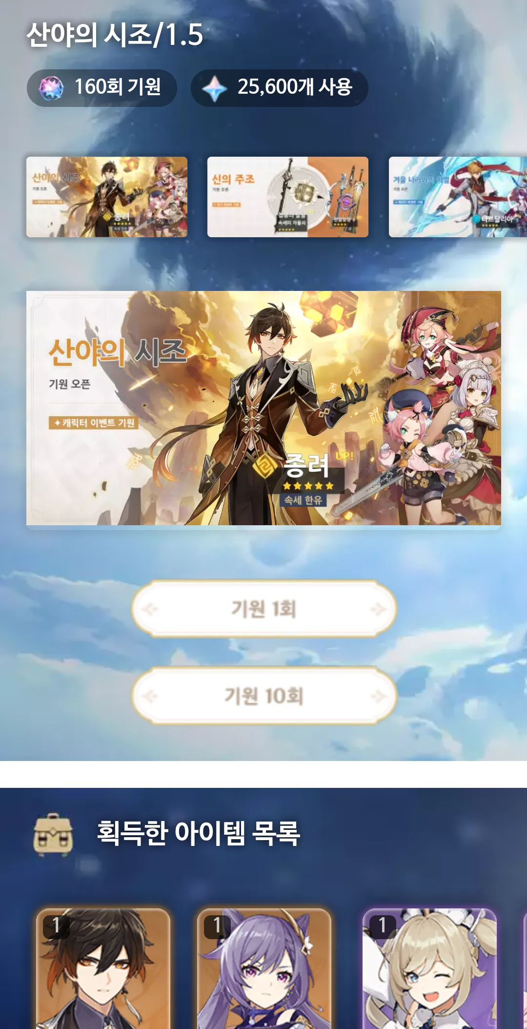 원신 게임닷 - 원신 정보/지도/할일 정리 및 기원 시 | Indus Appstore | Screenshot